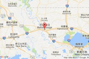 巴吞鲁日港口查询_baton rouge港口代码_美国巴吞鲁日港口代码