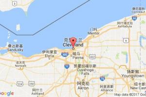 克利夫兰港口查询_cleveland,oh港口代码_美国克利夫兰港口代码
